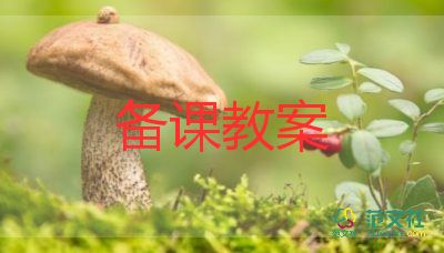 小班语言新年好教案6篇