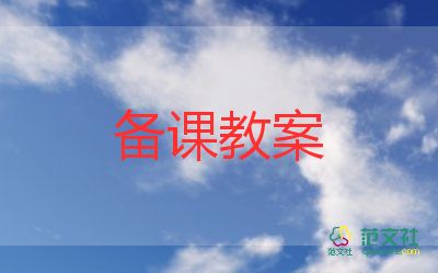 上下幼儿教案5篇