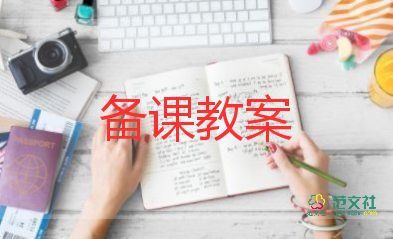 欣赏音乐活动教案6篇