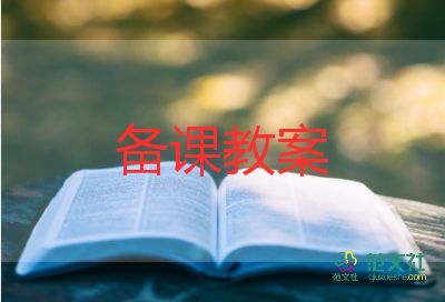 数学1-5的认识教案7篇