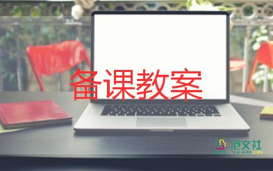 小兔运萝卜教案7篇