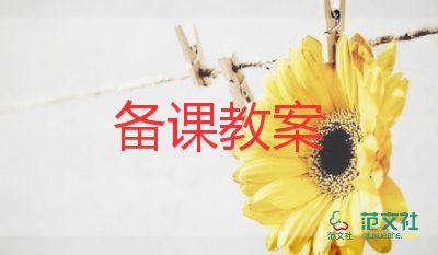 我爱幼儿园小班教案6篇