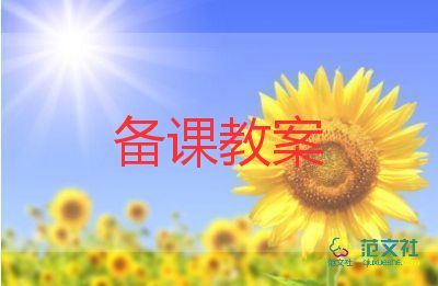 幼儿中班光与影的教案5篇