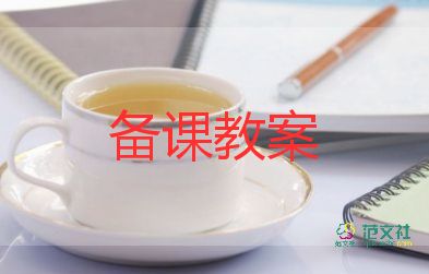 蒙氏认识时钟教案6篇