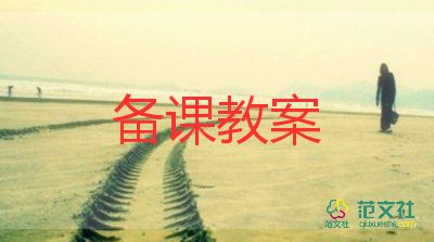 小学美术课教案最新8篇