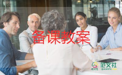 犯罪法主题班会教案7篇