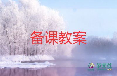 浙美小学美术教案最新5篇