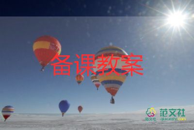 生活吧教案6篇