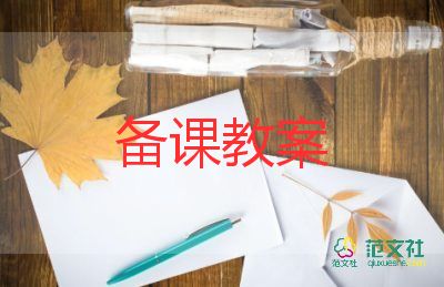 生活与科学教案6篇