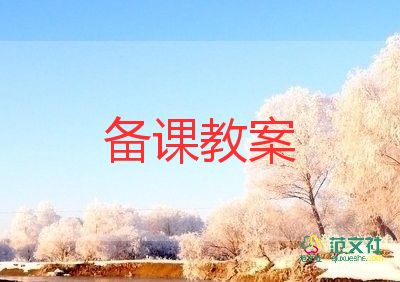 中班教师节花教案8篇