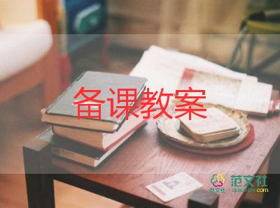 大树中班教案5篇