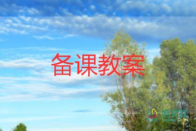 新北师大版五年级下册教案数学6篇