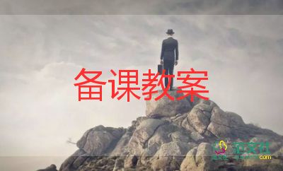 我想教案8篇