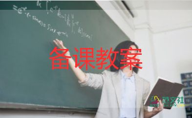 人教版四年级下册数学教案全册下载7篇