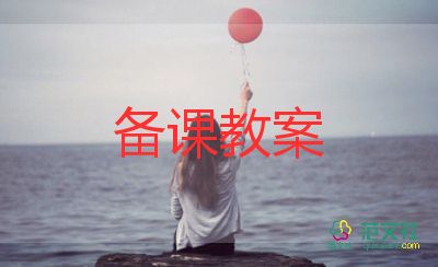 小中班教案参考8篇