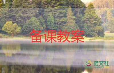 谁的多教案6篇