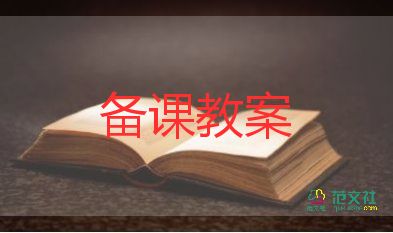 幼儿园小班生活垃圾分类教案6篇