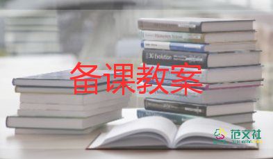 数学1-5的认识教案精选5篇