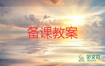 数的组成教案8篇