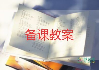 小班找图形教案6篇