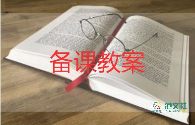 幼儿园体育说课教案精选7篇