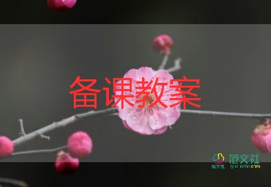 语言有趣教案6篇