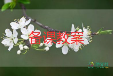 大班西瓜教案8篇