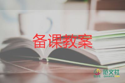 中班小瓢虫教案7篇