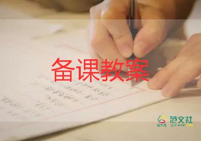 小学数学六年级认识圆的教案6篇