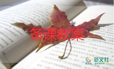 敬英雄教案6篇