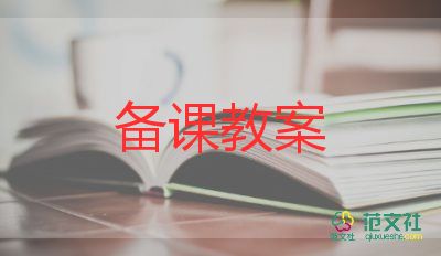 洋娃娃和小熊音乐教案6篇