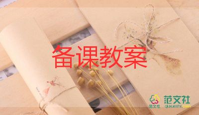 小学人教版音乐教案7篇