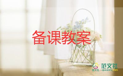 中秋节主题班会教案精选6篇