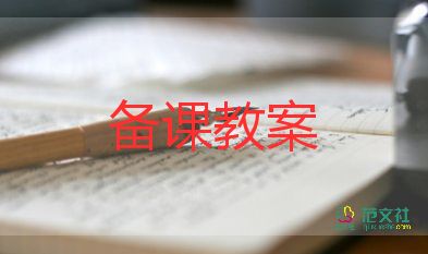 跳绳教案大班8篇