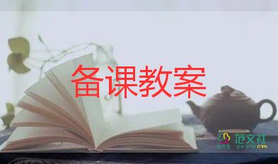 绿色环保教案8篇