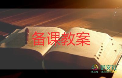 放暑假幼儿园教案6篇