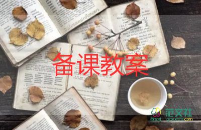 四年级语文上册教案参考8篇