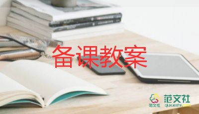 幼儿游戏体育教案6篇