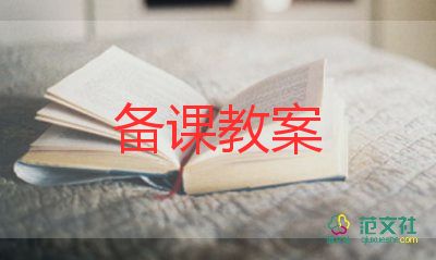 小中班语言教案8篇