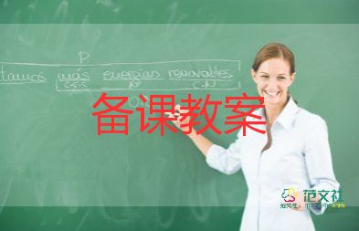 小动物的家教案小班6篇