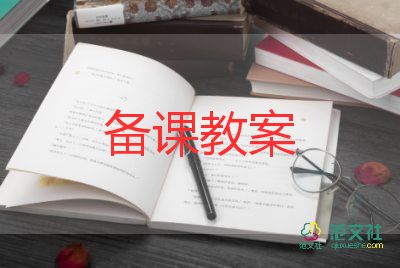 数蚂蚁教案参考6篇