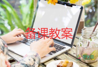 小班图形宝宝教案6篇