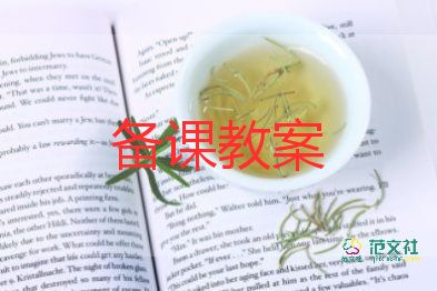 大班茶主题教案7篇