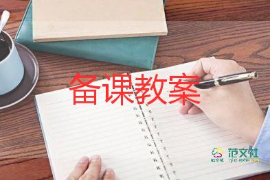 端午节班会教案6篇