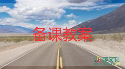 五以内减法教案6篇