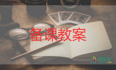 商的近似数教案7篇