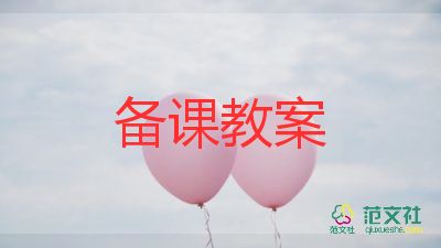 火车来了音乐教案大班8篇