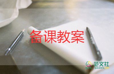 抓小鱼教案反思7篇