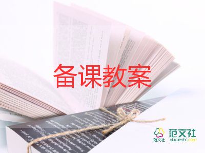 幼儿园社会活动教案5篇