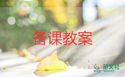 美丽的鱼教案推荐8篇